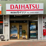 株式会社 セイリン
